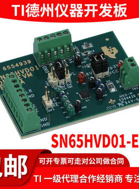 原装 SN65HVD01-EVM SN65HVD01 低功耗收发器开发分析数据传输 TI