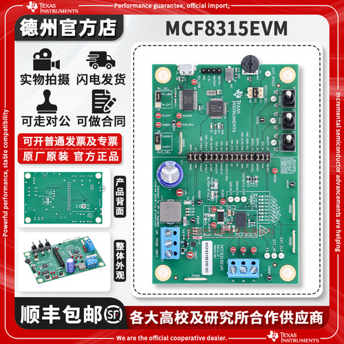 TIMCF8315EVM原装进口开发板