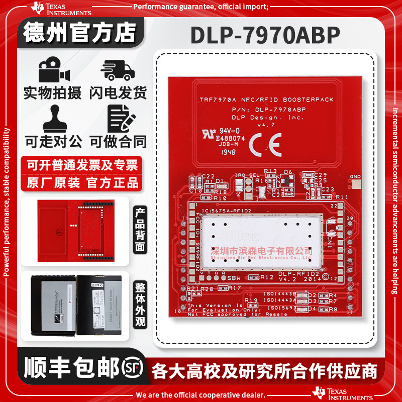 现货DLP-7970ABP原装开发板