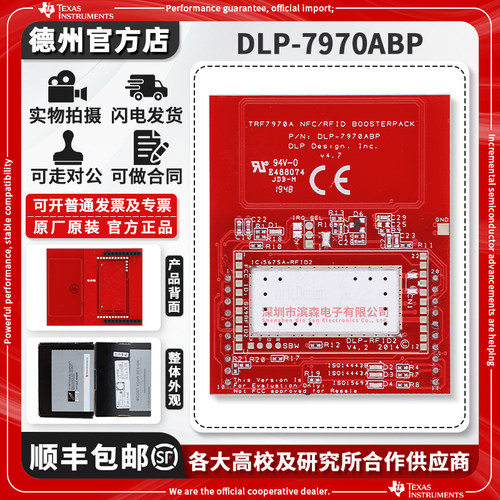 现货DLP-7970ABP原装开发板