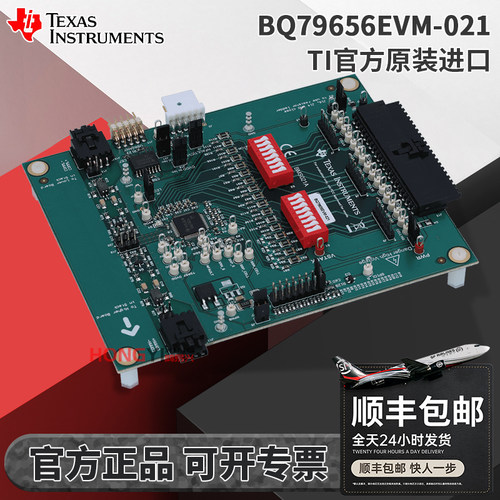 BQ79656EVM-021原装开发板