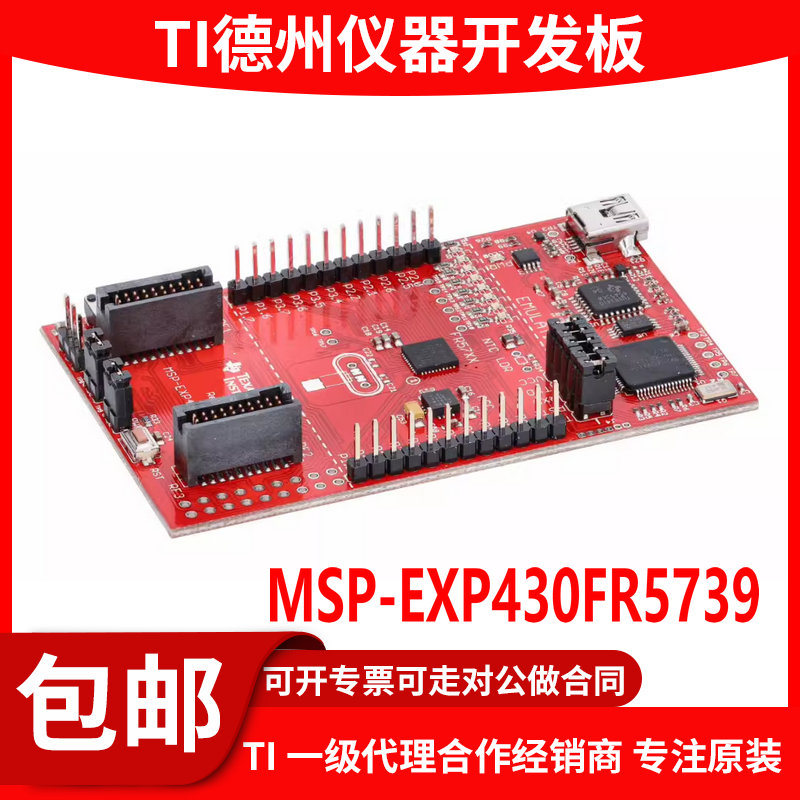 现货MSP-EXP430FR5739原装开发板