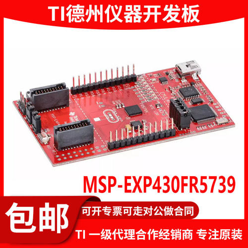 现货MSP-EXP430FR5739原装开发板