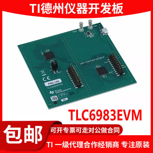 TLC6983EVM原装评估模块