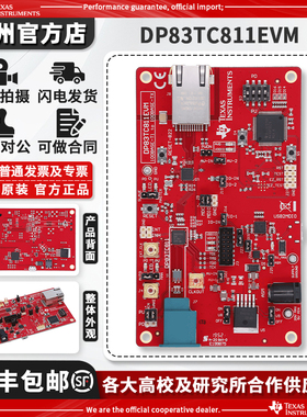 DP83TC811EVM开发评估板 100BASE-T1转100BASE-TX 汽车以太网PHY