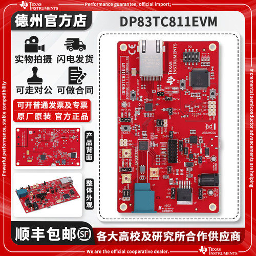 TIDP83TC811EVM原装进口开发板