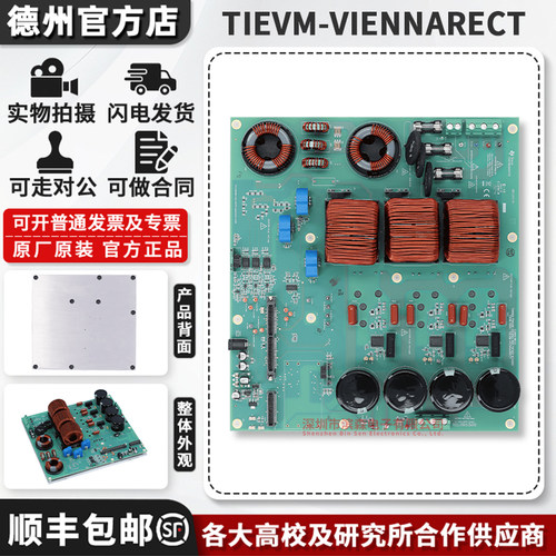 TITIEVM-VIENNARECT原装开发板