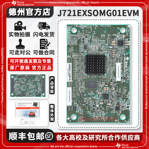 原装现货J721EXSOMG01EVM开发板