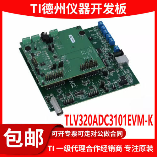 现货TLV320ADC3101EVM-K开发板