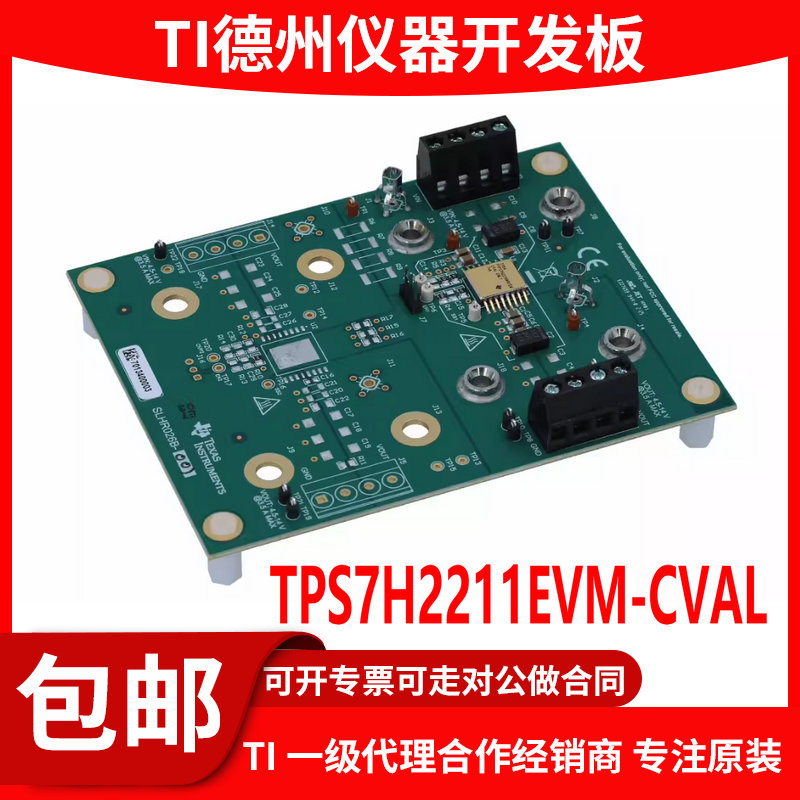 TPS7H2211EVM-CVAL 4.5-14V输入3.5A负载开关电子保险丝评估模块
