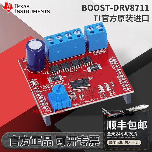 TI开发板BOOST-DRV8711开发板