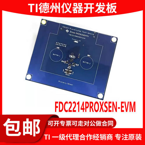 FDC2214PROXSEN-EVM原装开发板