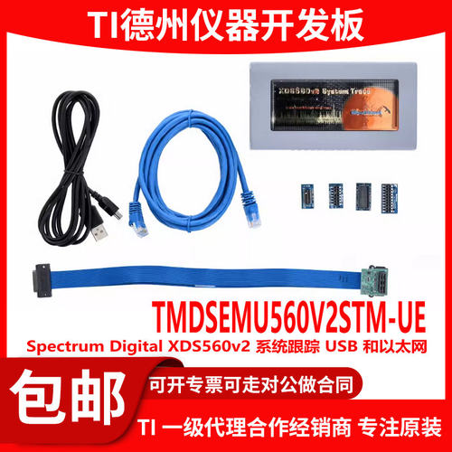 原装TMDSEMU560V2STM-UE仿真器