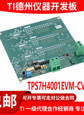 TPS7H4001EVM-CVAL 同步降压转换器评估模块电源管理IC开发板工具
