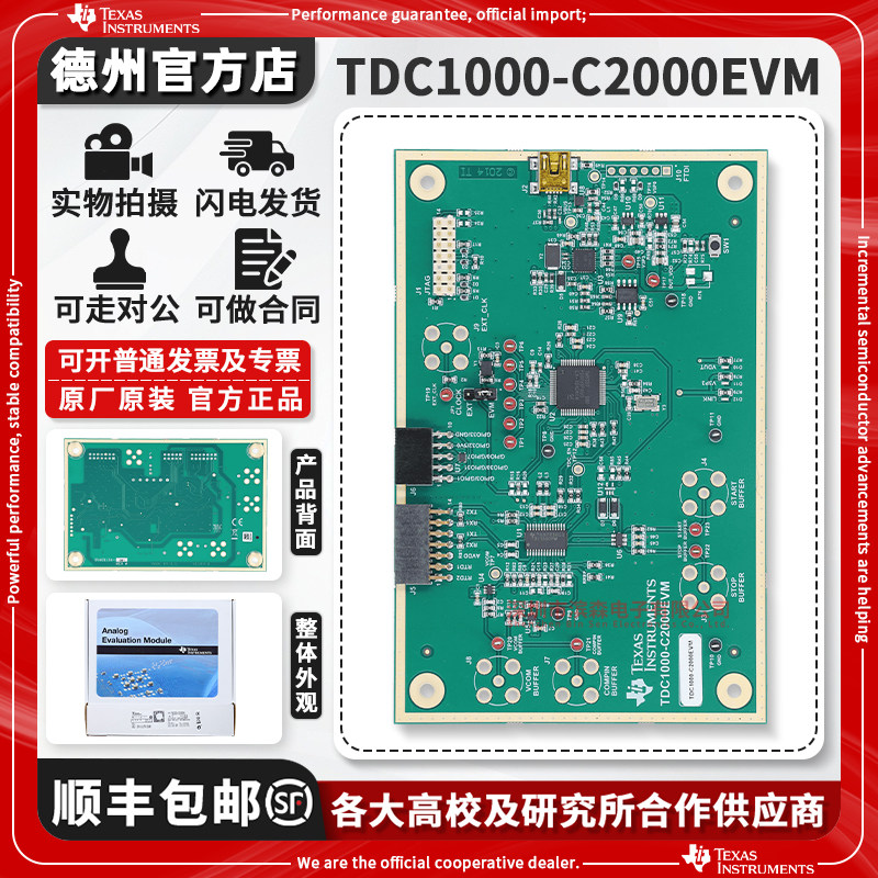 原装TDC1000-C2000EVM开发板
