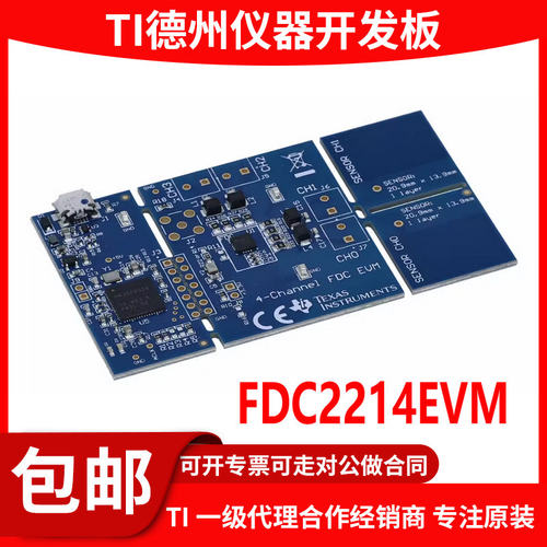 现货FDC2214EVM原装评估模块