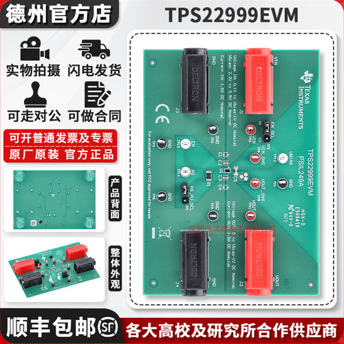 TITPS22999EVM原装进口开发板