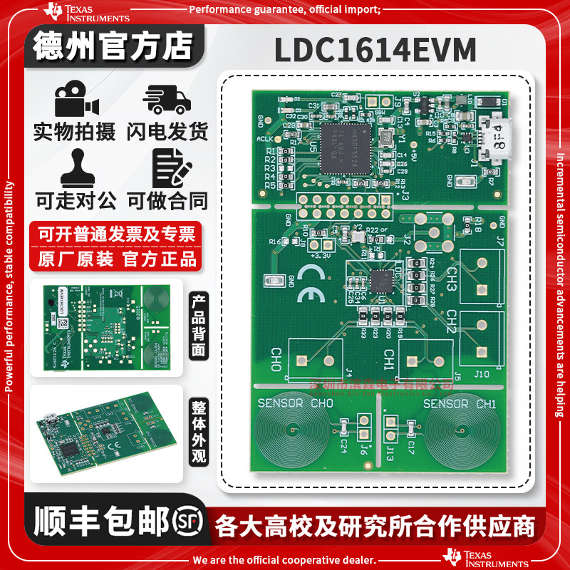原装LDC1614EVM开发板