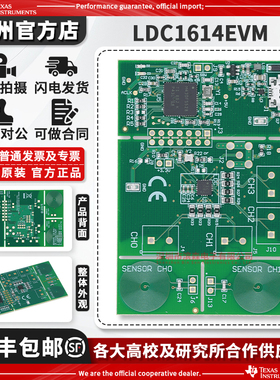 LDC1614EVM LDC1614评估模块 感应测量导电 PCB传感器线圈 MSP430