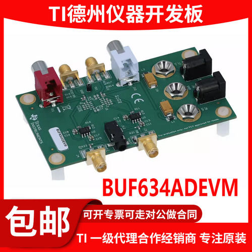 BUF634ADEVM原装评估模块