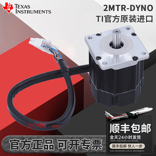 现货2MTR-DYNO原装开发板