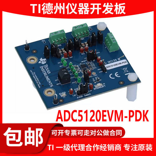 ADC5120EVM-PDK原装开发板