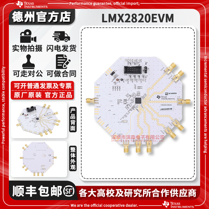 TILMX2820EVM原装进口开发板