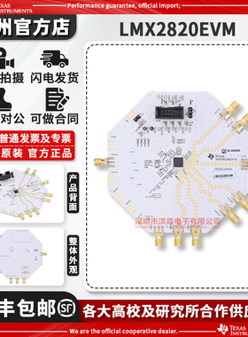 LMX2820EVM LMX2820 TI开发板22.6 GHz宽带RF频率合成器评估模块