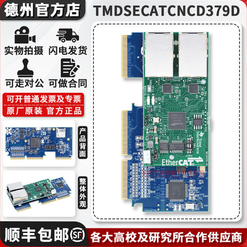 TITMDSECATCNCD379D原装开发板
