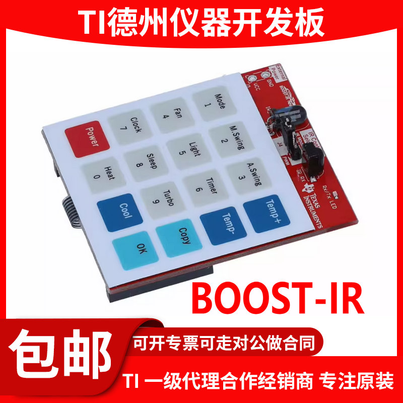 现货 BOOST-IR MSP430 Infrared(IR) 红外BoosterPack 插入式模块 - 实物图