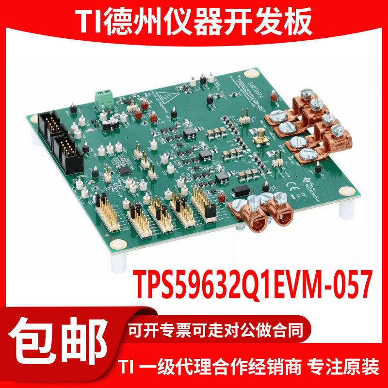 TPS59632Q1EVM-057原装评估模块