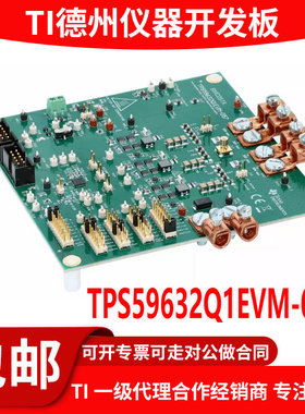 TPS59632Q1EVM-057 电源管理IC开发板 三相 D-CAP+驱动器评估模块
