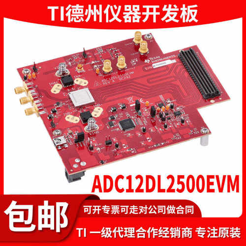 原装ADC12DL2500EVM开发板