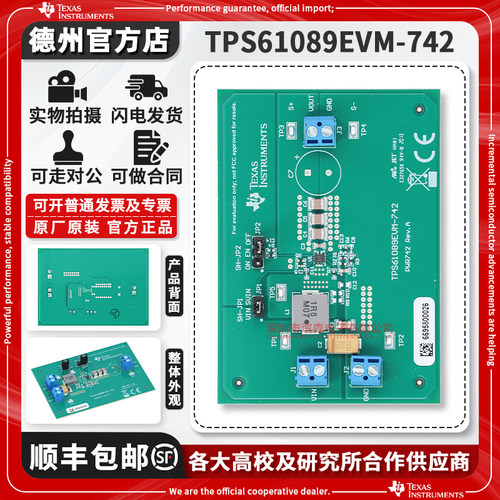 TITPS61089EVM-742原装开发板