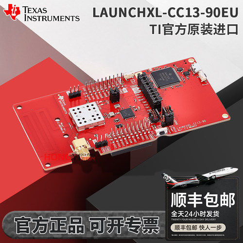 现货LAUNCHXL-CC13-90EU开发板
