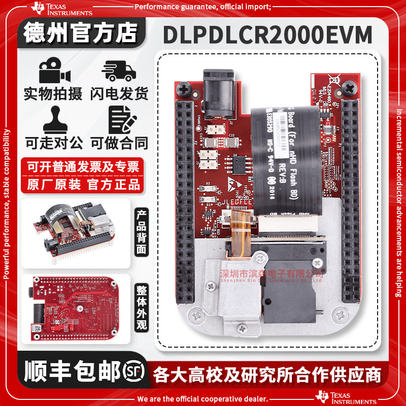 现货DLPDLCR2000EVM原装模块