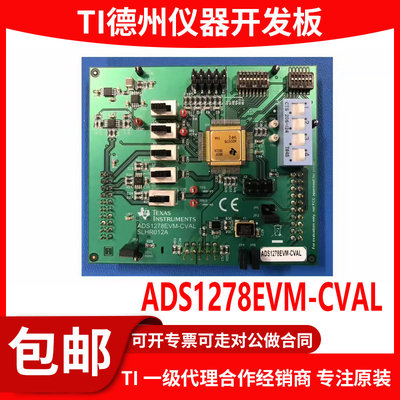 ADS1278EVM-CVAL原装开发板