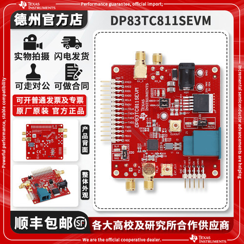 TIDP83TC811SEVM原装开发板