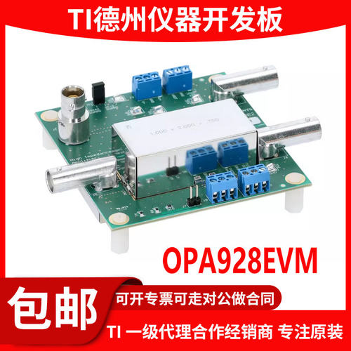 OPA928EVM原装评估模块