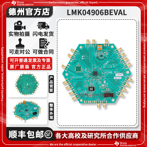 TILMK04906BEVAL原装开发板