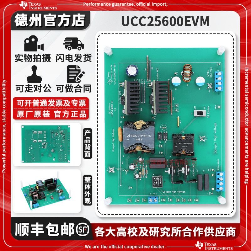 TIUCC25600EVM原装进口开发板