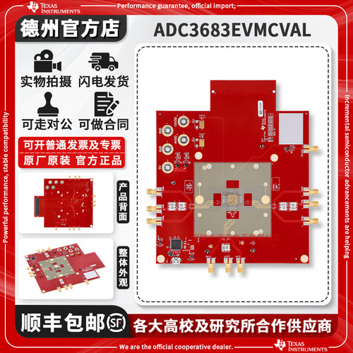 TIADC3683EVMCVAL原装开发板