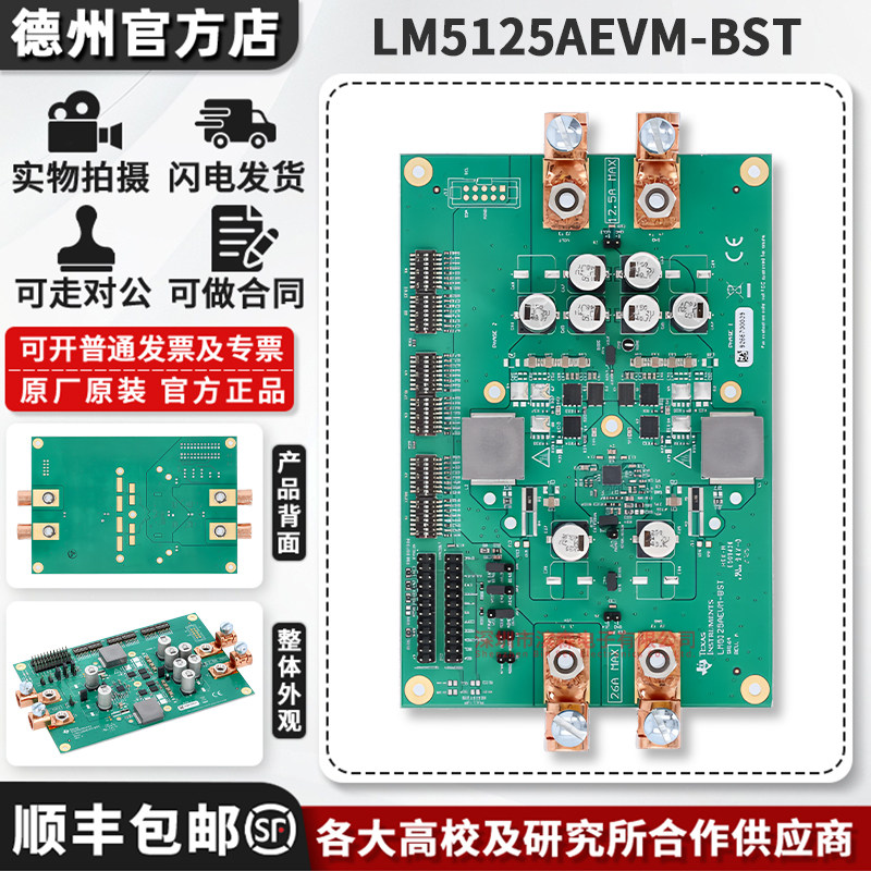 TILM5125AEVM-BST原装开发板