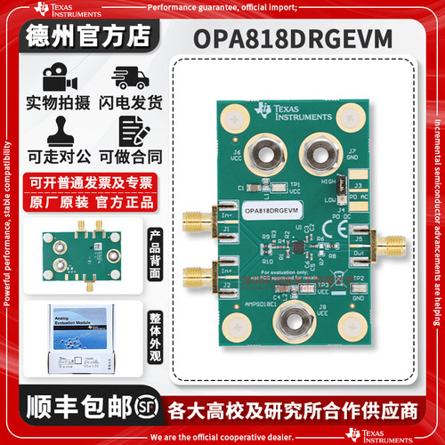 TIOPA818DRGEVM原装进口开发板