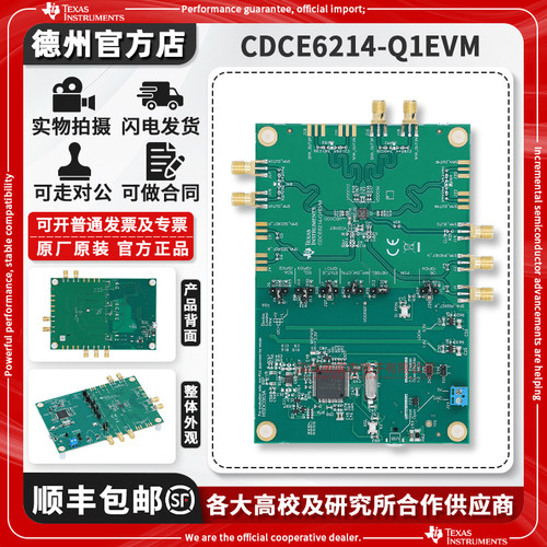 TICDCE6214-Q1EVM原装开发板