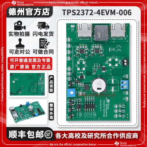 TITPS2372-4EVM-006原装开发板