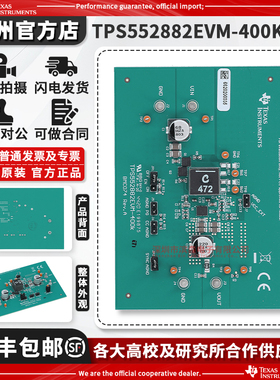 现货 TPS552882EVM-400K TPS552882 400 KHZ OPERATING FREQ