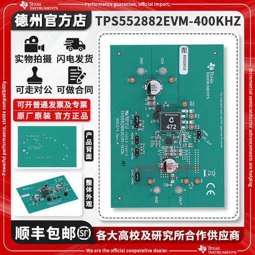 TITPS552882EVM-400KHZ开发板