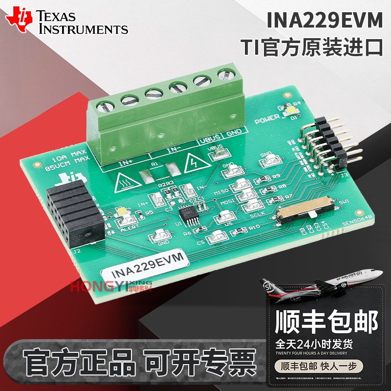 现货INA229EVM原装模块