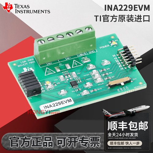 现货INA229EVM原装模块